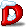 红色英文字母 D