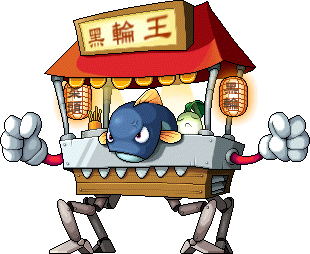 黑轮王