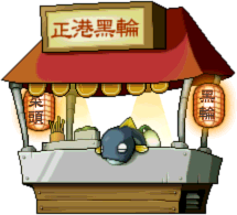 小吃店